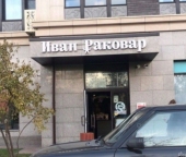 Продать Торговые помещения Бухвостова 3-я ул   