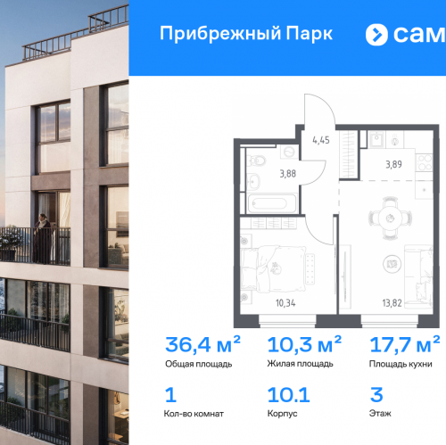1-комн квартира село Ям, ЖК Прибрежный Парк, 10.1