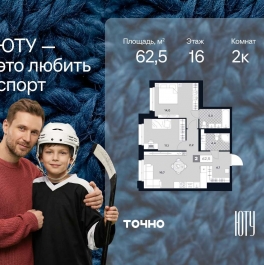 Продажа 2-комн квартиры в новостройке ул. Лодочная, 27к2