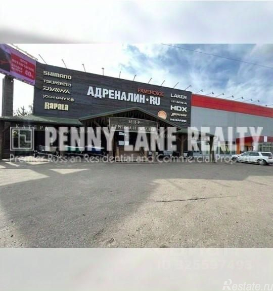 Продажа отдельного здания Балашиха г, Щелковское ш,  д. 202