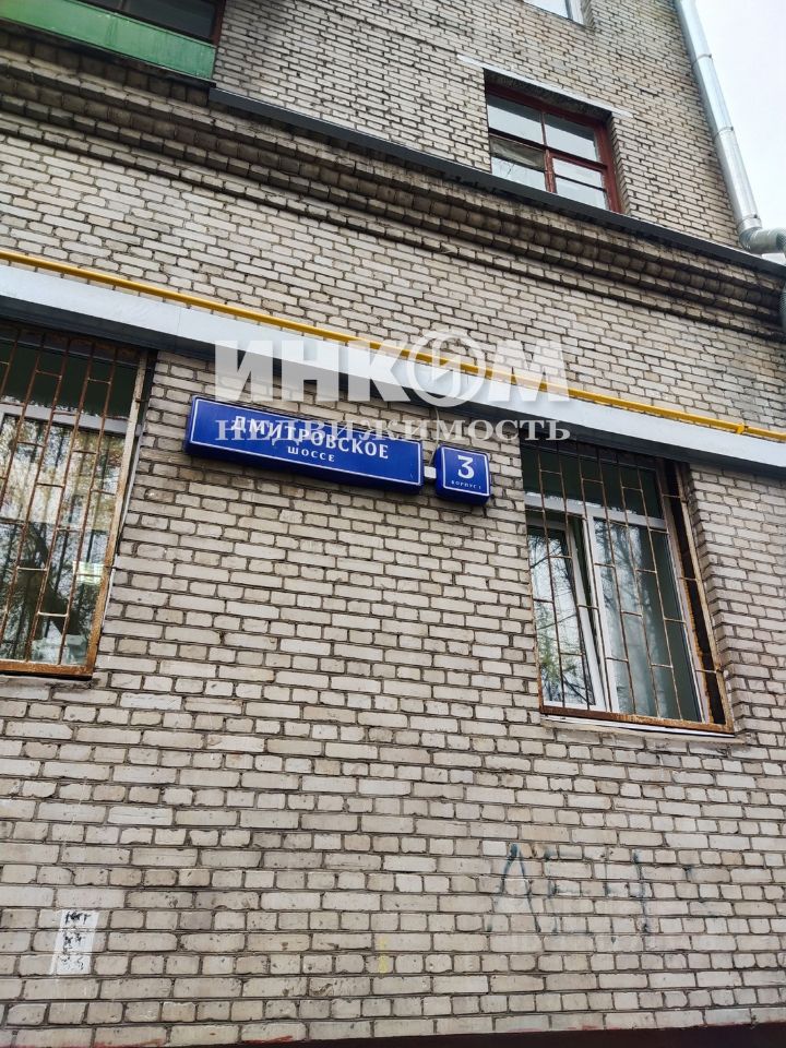 Продажа 2-комн квартиры на вторичном рынке Дмитровское шоссе, 3К1