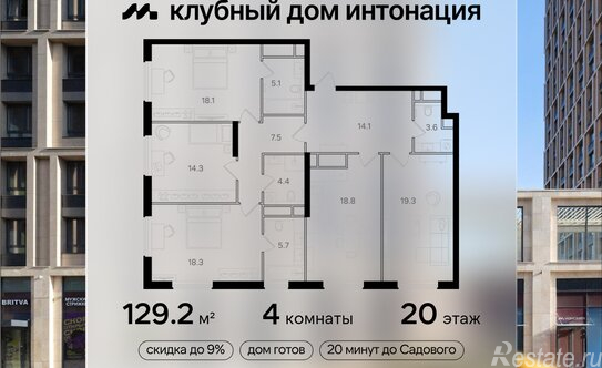 Продажа 4-комн квартиры на вторичном рынке ул Щукинская,  д. 3