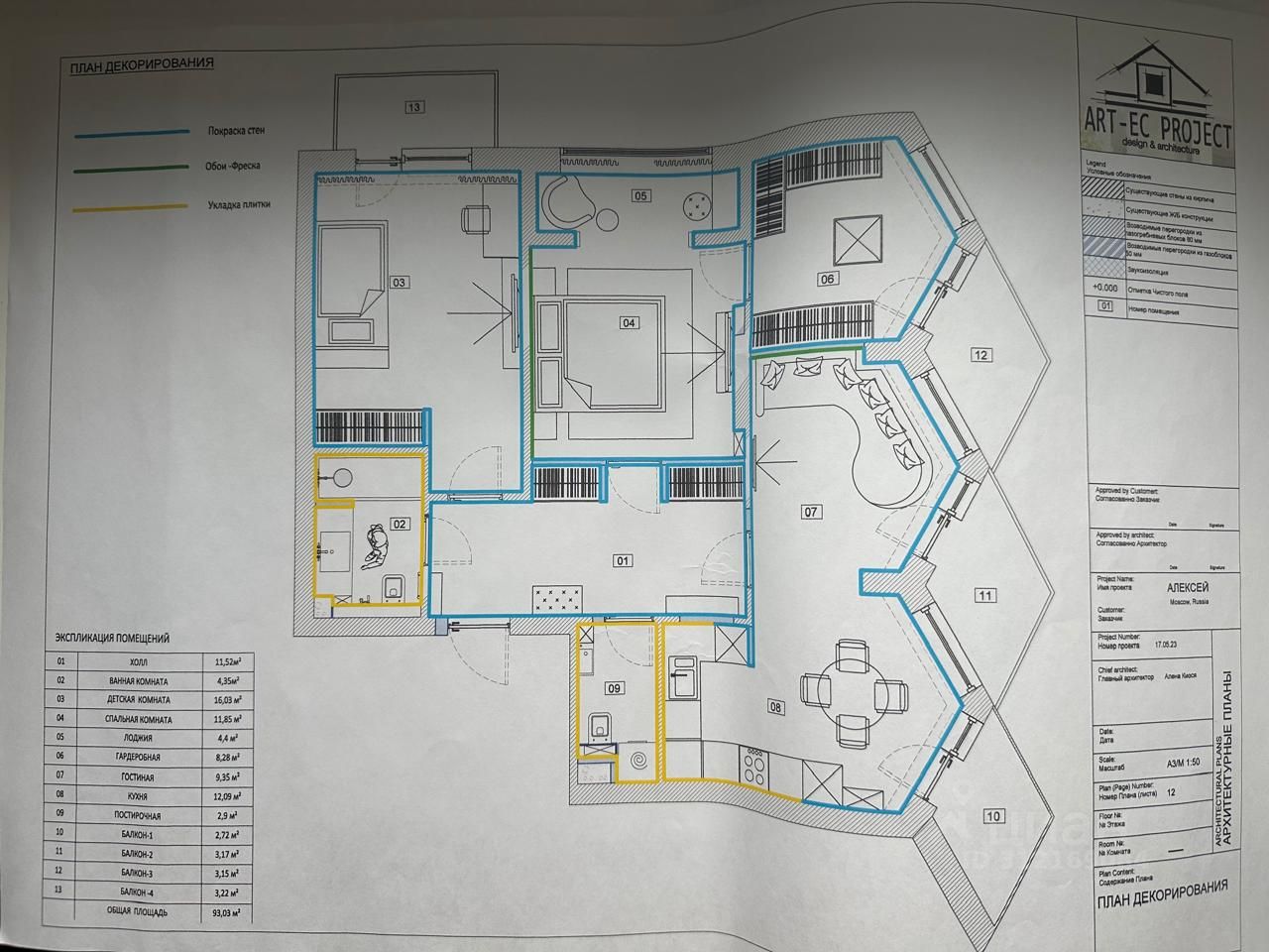 Продажа 3-комн квартиры на вторичном рынке Береговой проезд, 1Б