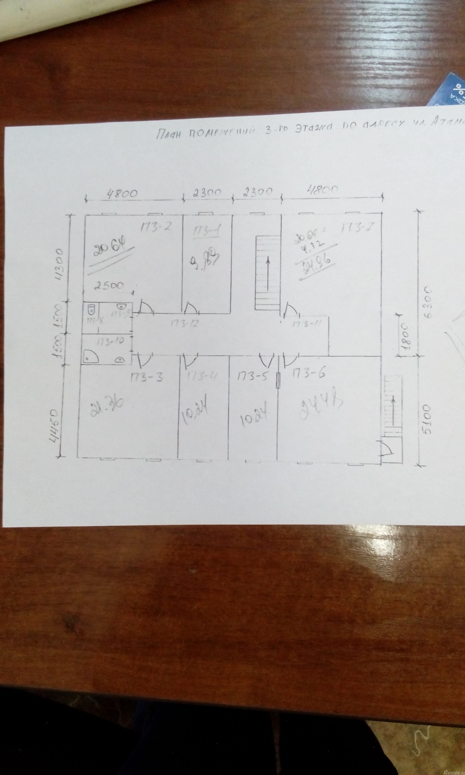 Аренда офиса атаманская,  д. 3,  к. 6