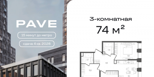 3-комн квартира 2-й Павелецкий пр., 7