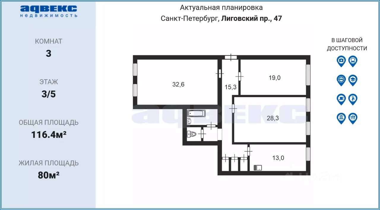 Продажа 3-комн квартиры на вторичном рынке Лиговский проспект, 47