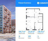 Продать Квартиры в новостройке ЖК Новое Колпино, 33   