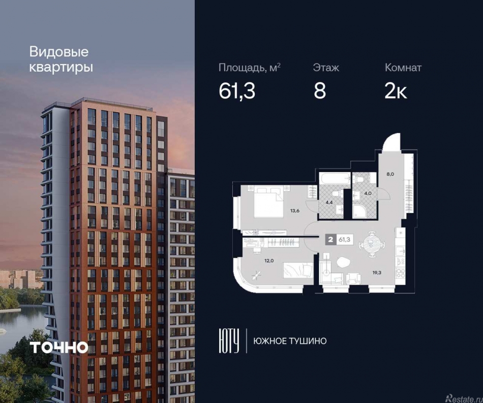 Продажа 2-комн квартиры в новостройке ул. Лодочная, 27к2