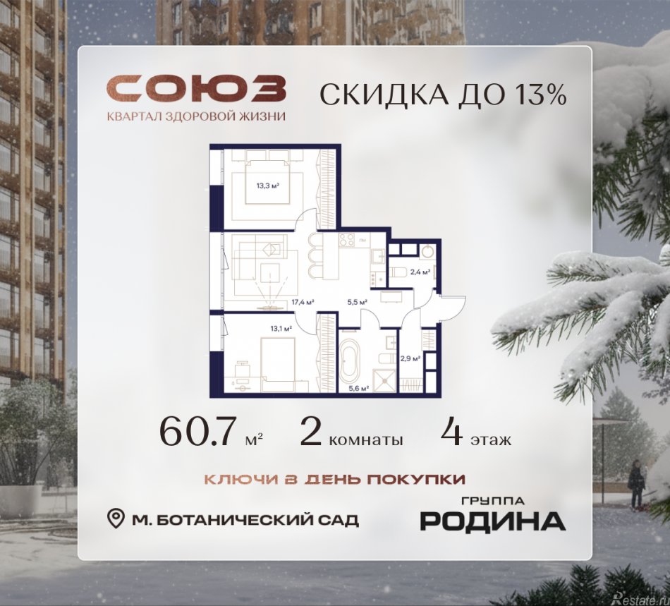 Продажа 2-комн квартиры в новостройке Сельскохозяйственная ул., 26, стр. 11