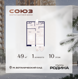 Продажа 1-комн квартиры в новостройке Сельскохозяйственная ул., 26, стр. 11