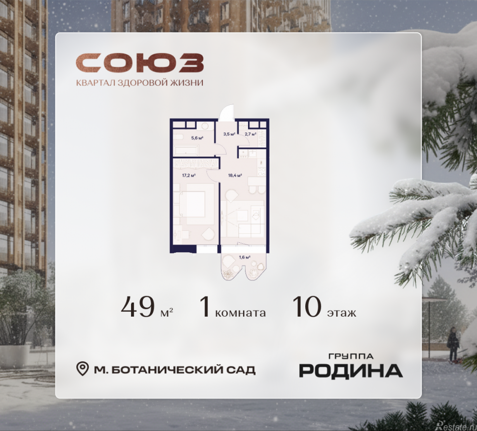 Продажа 1-комн квартиры в новостройке Сельскохозяйственная ул., 26, стр. 11