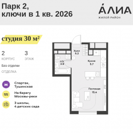 Продажа студии СЗАО, Лётная улица, 95Б