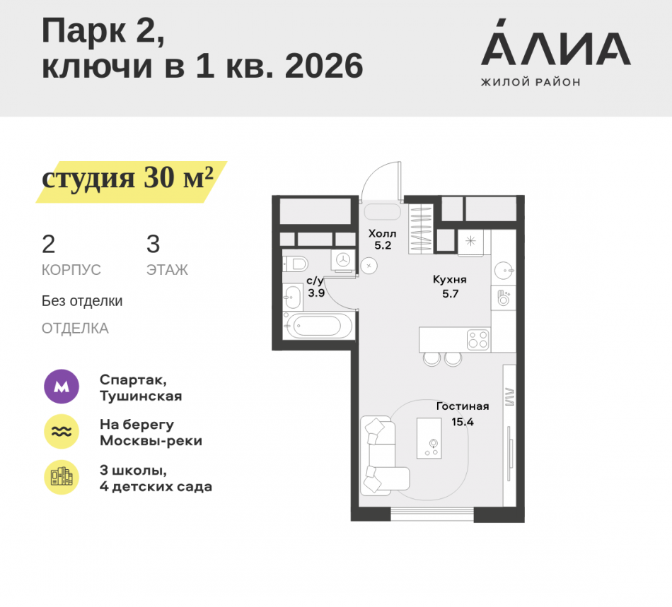 Продажа студии СЗАО, Лётная улица, 95Б