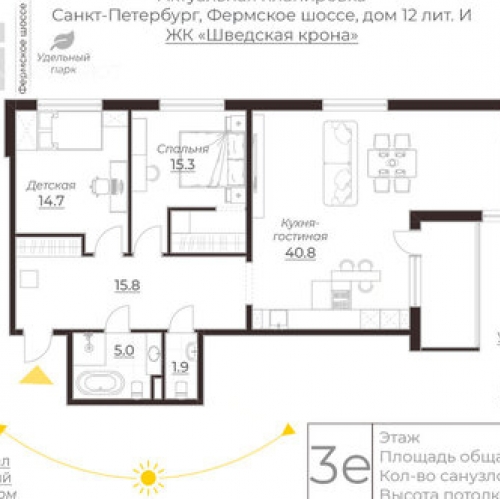 3-комн квартира Фермское шоссе,  д. 12 литИ