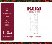 Продать Квартиры в новостройке ул. Шумкина   