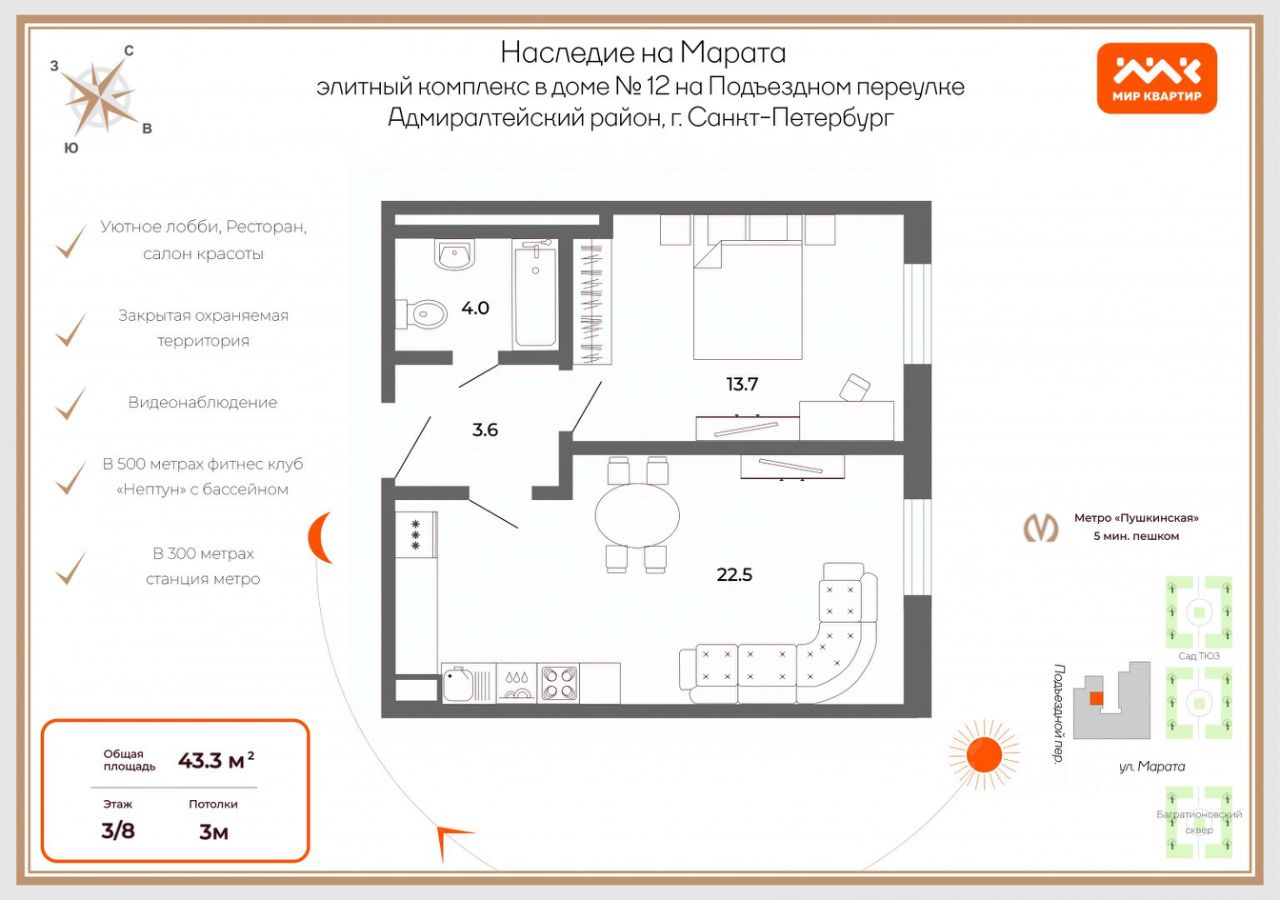 Продажа 1-комн квартиры на вторичном рынке Подъездной переулок, 12