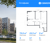 Продать Квартиры в новостройке Любучанская улица, 2к1   