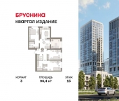 Продать Квартиры в новостройке Перовское шоссе, 21   