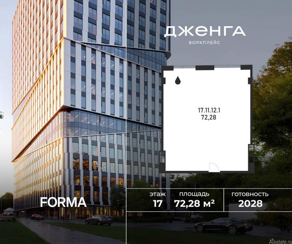 Продажа офиса Проезд Полесский, влд. 16, влд. 14