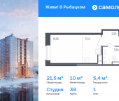Продать Квартиры в новостройке жилой комплекс Живи в Рыбацком, 5   