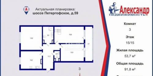 3-комн квартира Петергофское ш,  д. 59