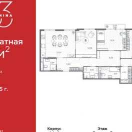 Продажа 4-комн квартиры на вторичном рынке проспект Бакунина,  д. 33 с1