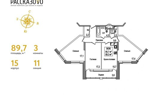 Продажа 3-комн квартиры на вторичном рынке б-р Андрея Тарковского,  д. 8