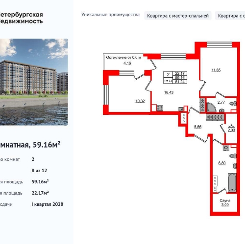 2-комн квартира Октябрьская набережная