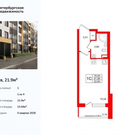 Продажа студии Колпинское шоссе