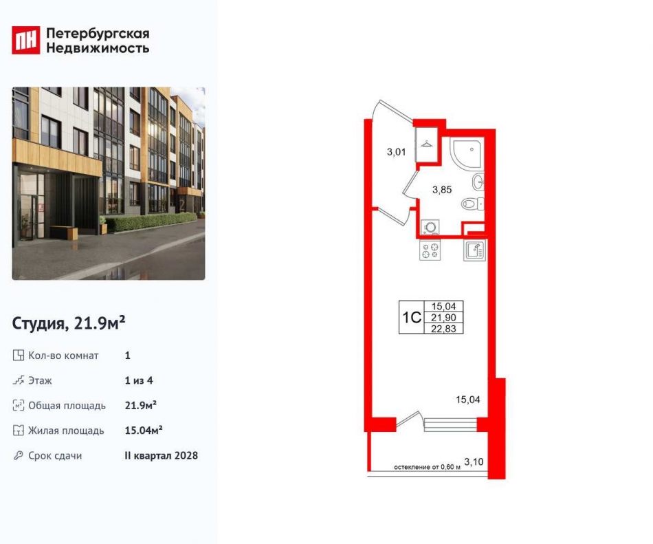 Продажа студии Колпинское шоссе