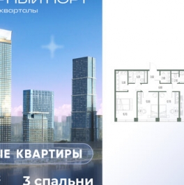 Продажа 3-комн квартиры в новостройке Ленинградское ш,  д. 57,  к. 2