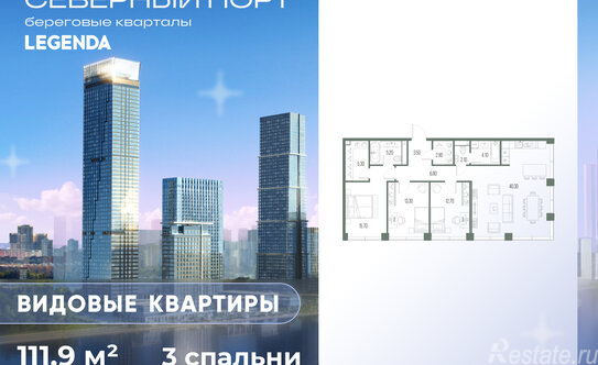 Продажа 3-комн квартиры в новостройке Ленинградское ш,  д. 57,  к. 2