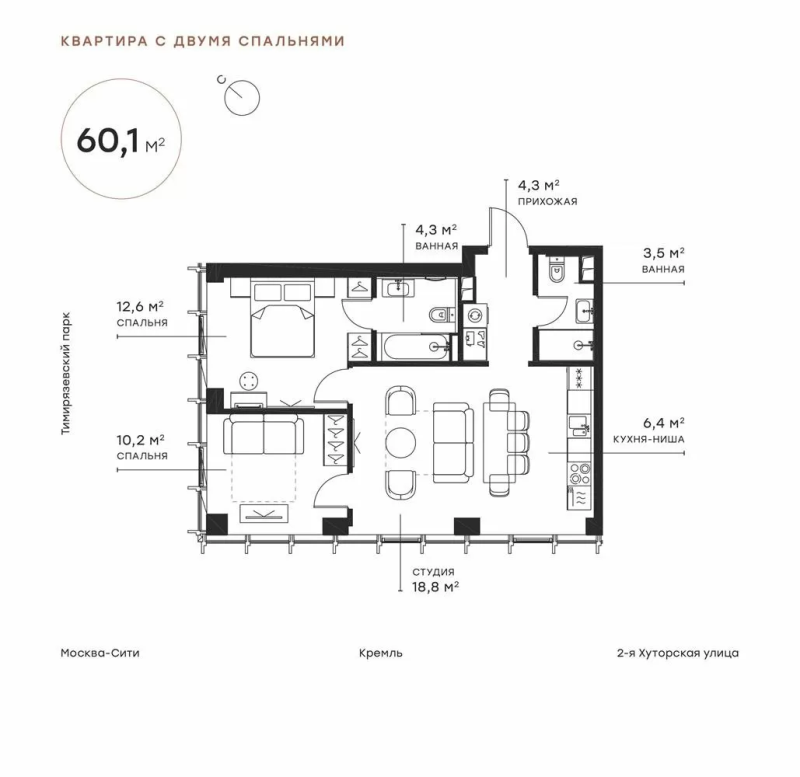 Продажа 2-комн квартиры в новостройке Москва г., 2-я Хуторская ул.,  к. SIENNA