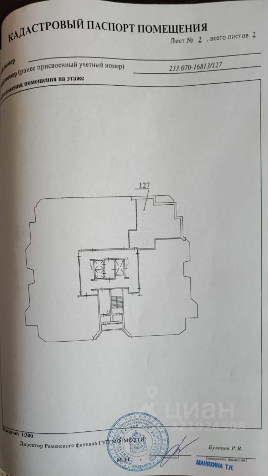 Продажа 2-комн квартиры на вторичном рынке Раменское, улица Чугунова, 15/5