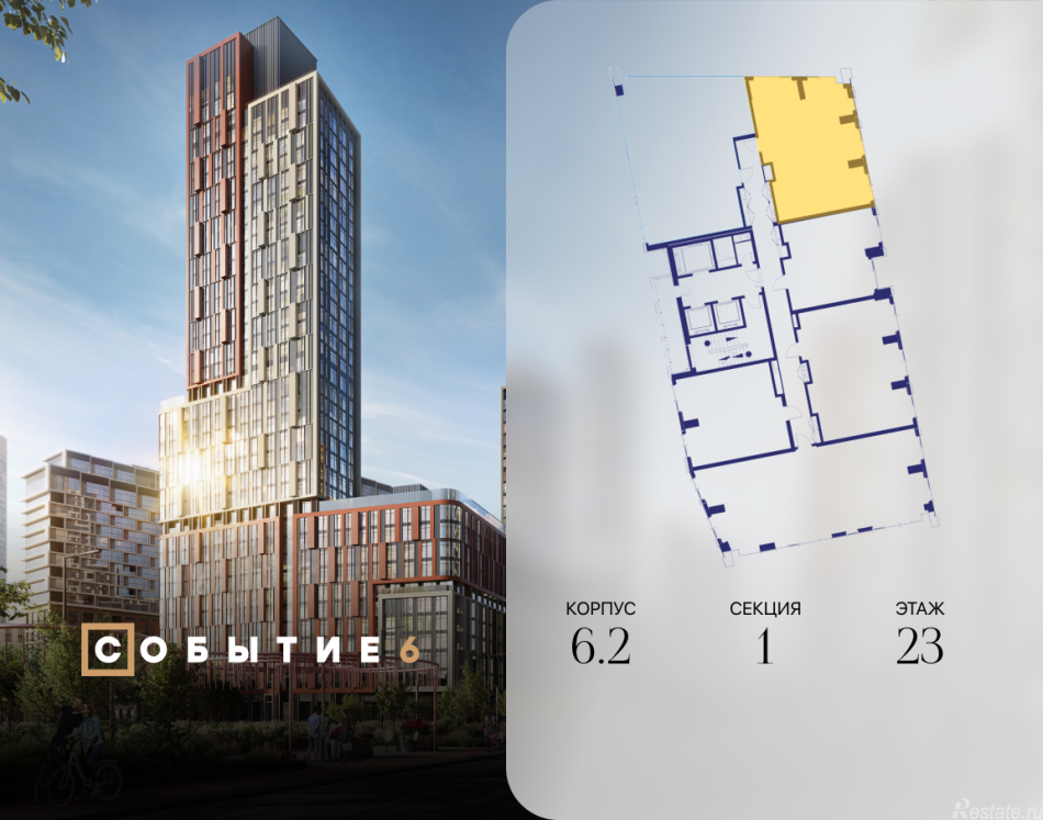 Продажа 2-комн квартиры в новостройке ул. Лобачевского, корп. 6.2