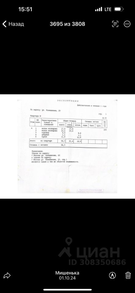 Продажа 2-комн квартиры на вторичном рынке улица Климашкина, 20