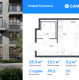 Продажа студии ЖК Новое Колпино, 35.2