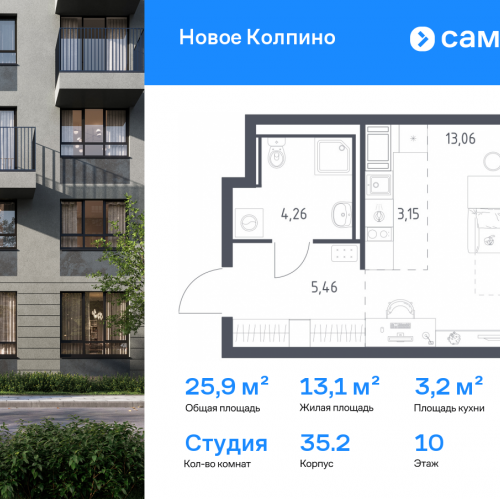 Студия ЖК Новое Колпино, 35.2