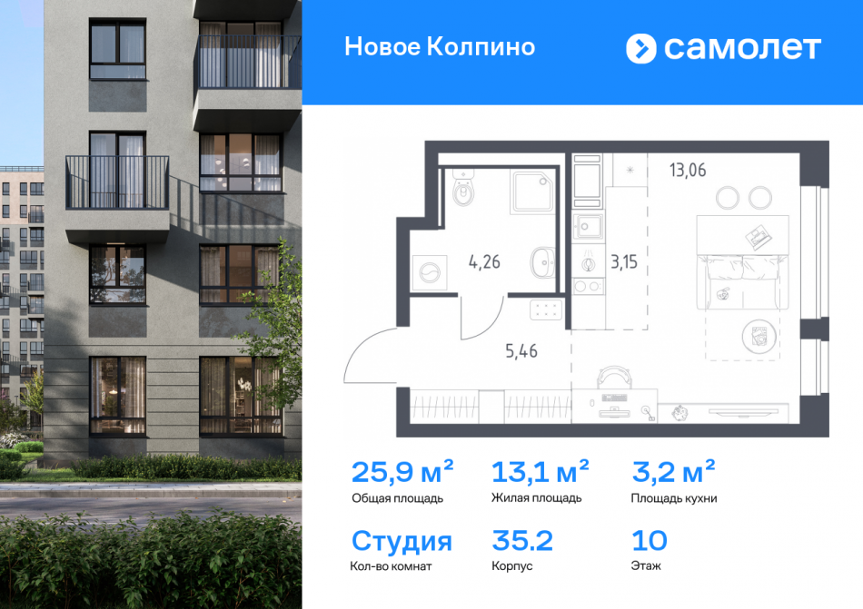 Продажа студии ЖК Новое Колпино, 35.2