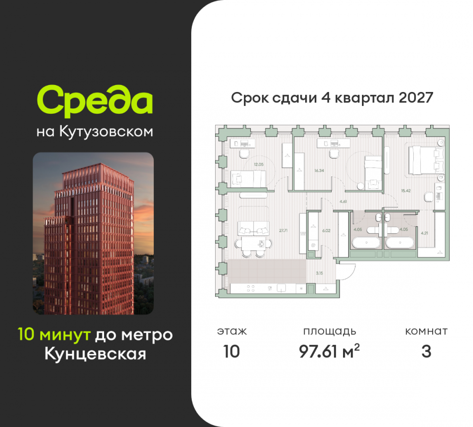 Продажа 3-комн квартиры в новостройке ул. Ивана Франко, земельный участок 22/1