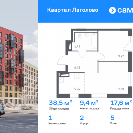Продажа 1-комн квартиры в новостройке Лаголово д, жилой комплекс Квартал Лаголово, 1