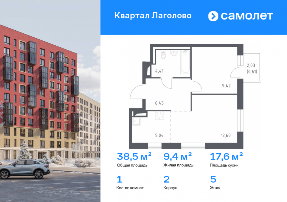 Продажа 1-комн квартиры в новостройке Лаголово д, жилой комплекс Квартал Лаголово, 1