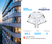 Продать Квартиры в новостройке Боровское ш., вл. 51, Корпус 1   