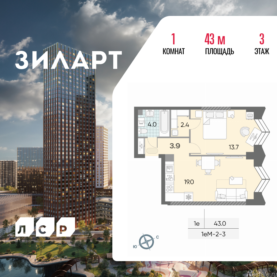 Продажа 1-комн квартиры в новостройке Автозаводская площадь, д.вл.23