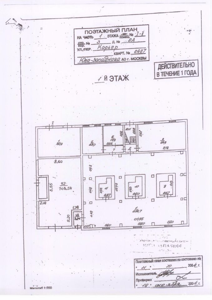 Продажа отдельного здания улица Карьер,  д. 2А с1