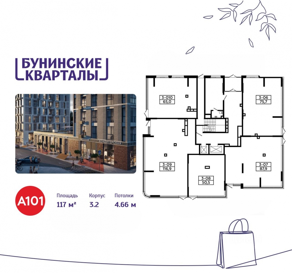 Аренда торгового помещения Коммунарка п, Потаповская Роща ул,  д. 7 к3