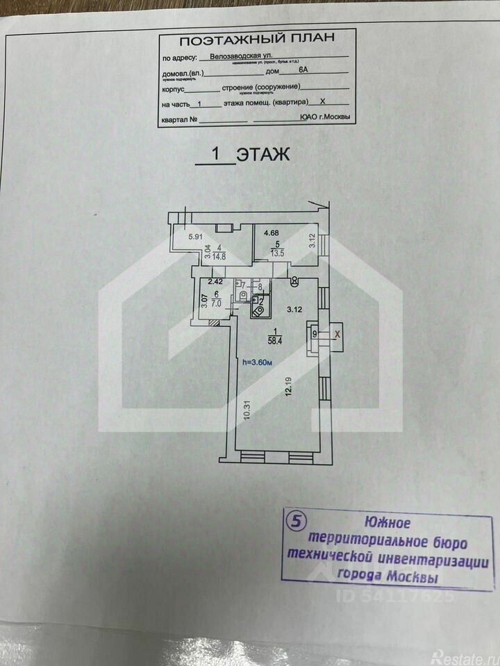 Аренда ПСН ул Велозаводская,  д. 6А