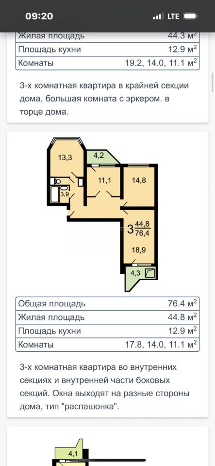 Продажа 3-комн квартиры на вторичном рынке Дорожная улица, 34К2