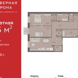 Продажа 3-комн квартиры на вторичном рынке ул Профессора Попова,  д. 26,  к. 2