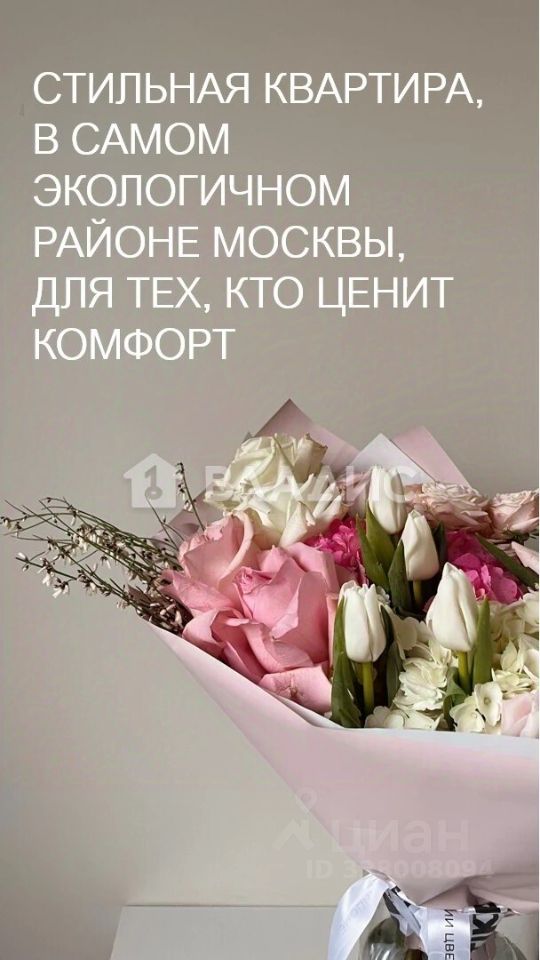 Продажа 2-комн квартиры на вторичном рынке Осенний бульвар, 6